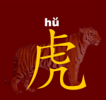 ideogramma HU tiger